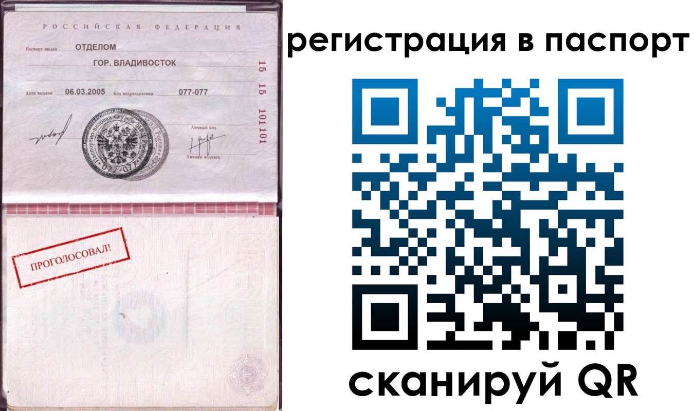 временная регистрация недорого в Ростовской области