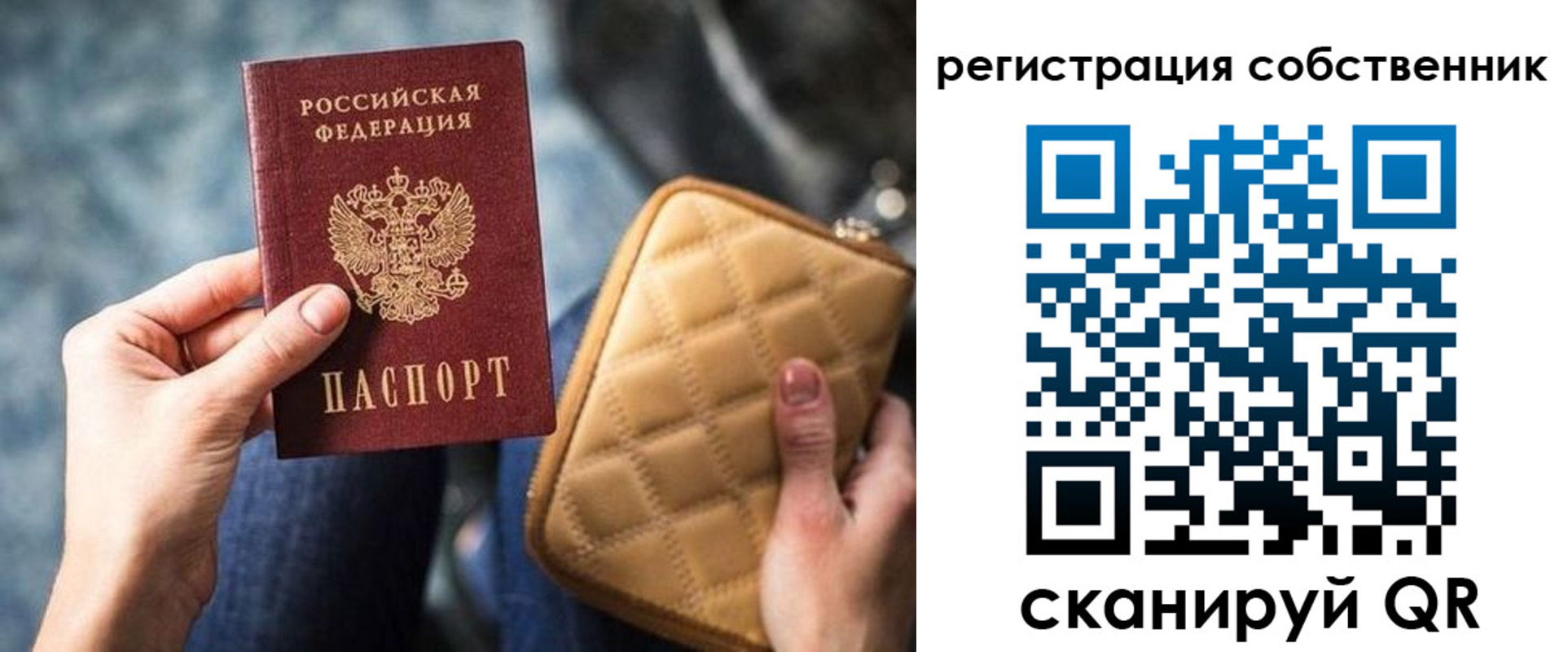 прописка в квартире в Ростовской области