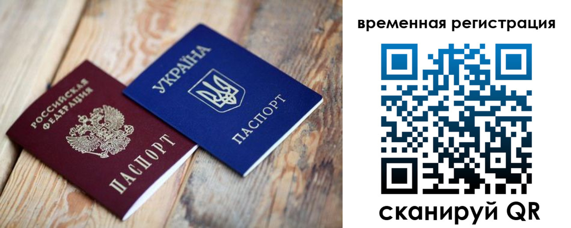 где прописаться в Ростовской области