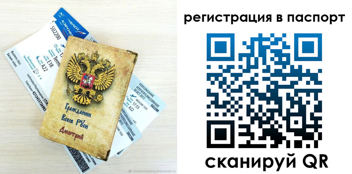 временная регистрация для всех в Ростовской области