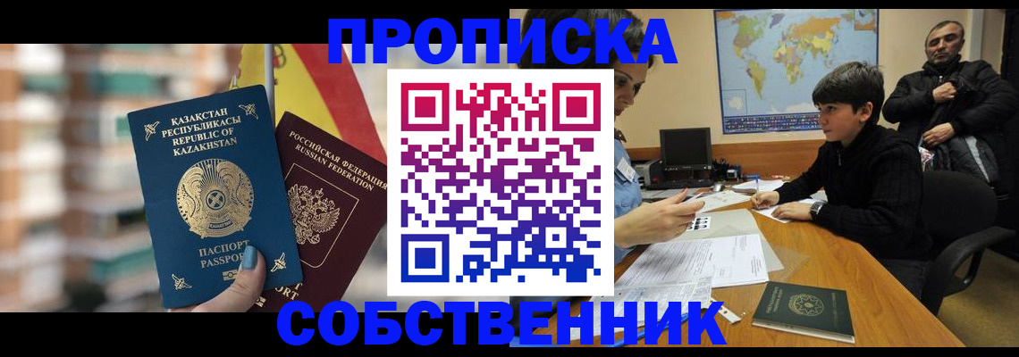 временная регистрация гарантия в Ростовской области