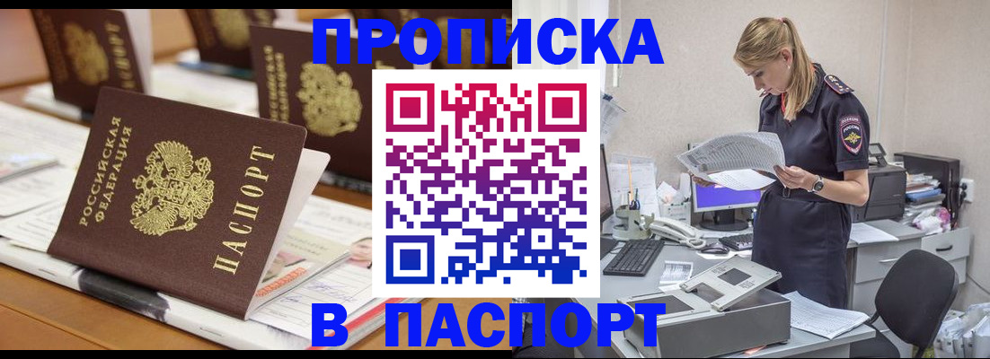 временная регистрация в квартире в Ростовской области