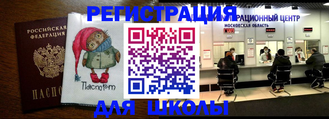 прописка штамп в Ростовской области